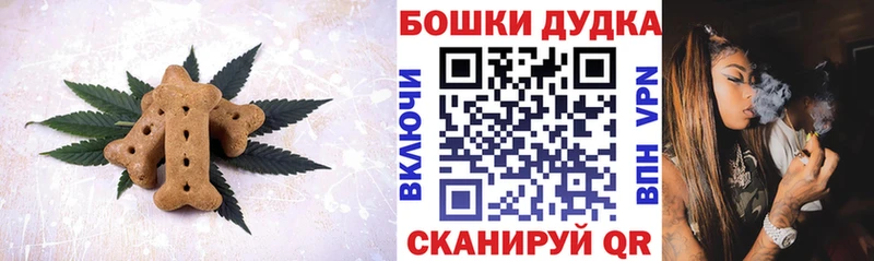 Canna-Cookies конопля  Купить закладки  Каргополь 