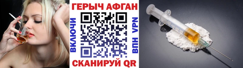 Героин Афган Купить где Каргополь